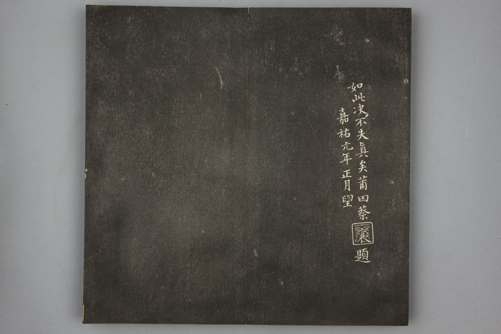 图片[5]-The preface to the orchid pavilion with double hooks in the wax version of “Gengxiaxi Pavilion Calligraphy” developed in the Qing Dynasty-China Archive